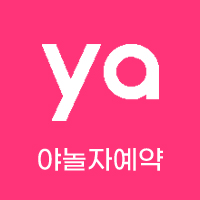 야놀자